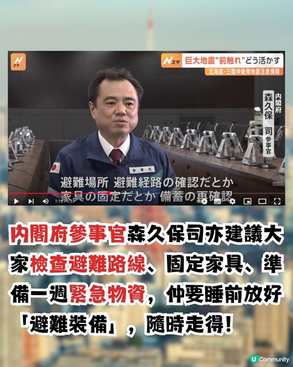 不只南海海槽大地震！日專家警告注意另1巨大地震警報！兩年一次7級地震?!