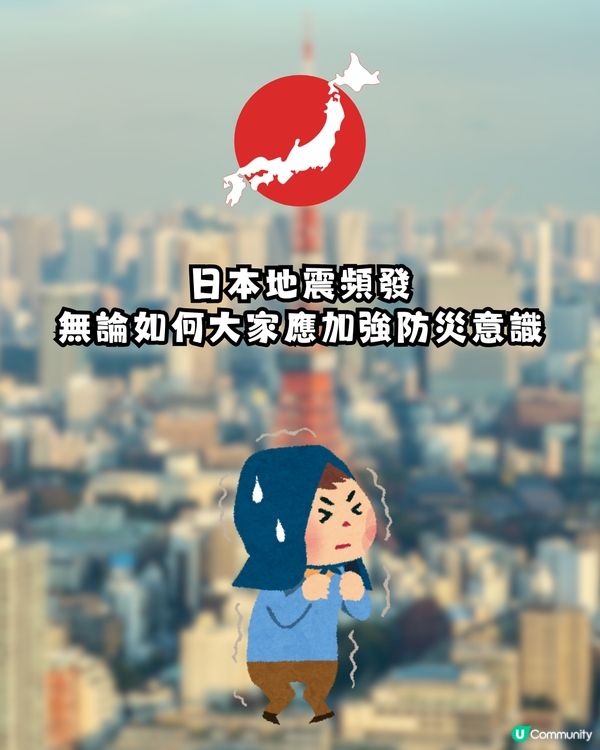 不只南海海槽大地震！日專家警告注意另1巨大地震警報！兩年一次7級地震?!