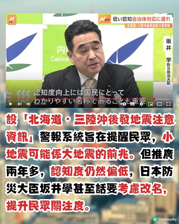 不只南海海槽大地震！日專家警告注意另1巨大地震警報！兩年一次7級地震?!