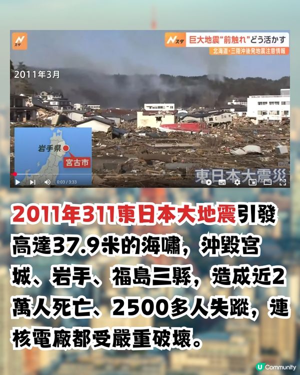 不只南海海槽大地震！日專家警告注意另1巨大地震警報！兩年一次7級地震?!