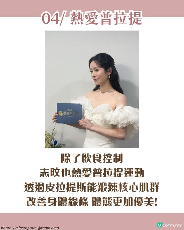 《比天堂還美麗》韓志旼7大凍齡秘訣 愛飲1物消水腫✨