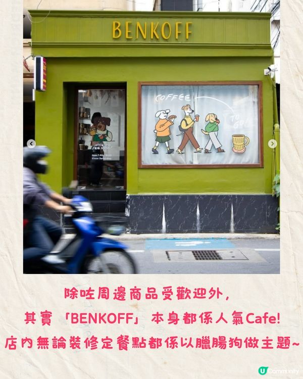 泰國人氣Cafe推出臘腸狗盲盒🐶8款狗狗拿掃把/麵包當樂器超可愛🔥附購買資訊