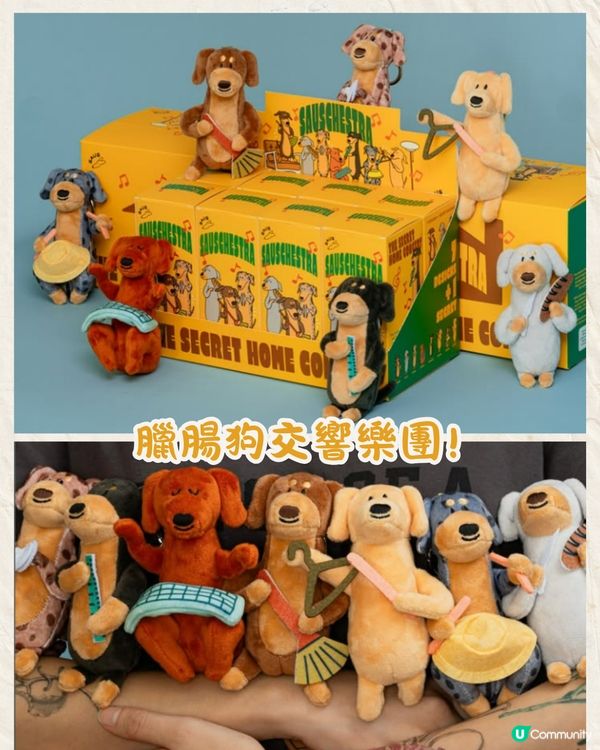 泰國人氣Cafe推出臘腸狗盲盒🐶8款狗狗拿掃把/麵包當樂器超可愛🔥附購買資訊
