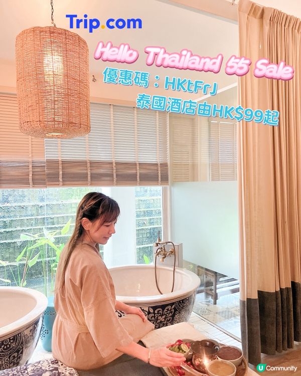 泰國旅行必睇！🤩  $99酒店任你揀！