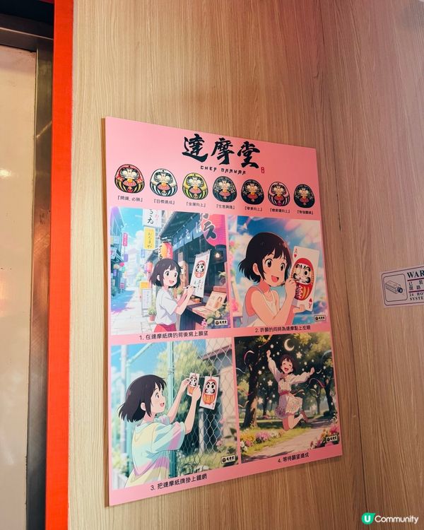 旺角新開日式料理達摩堂 🥢  
必試料理+許願打卡攻略 📸