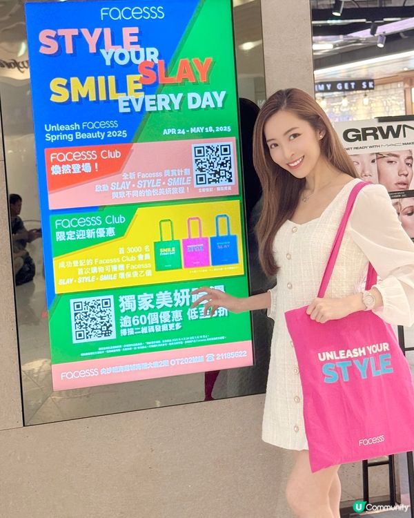 🌸🌻🌼FACESSS 春日美妍賞 🛒🛍️ 