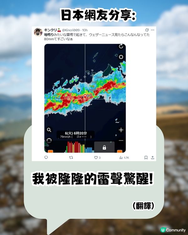 日本青森驚現「神秘地鳴」 居民憂地震/火山爆發？氣象廳回應！