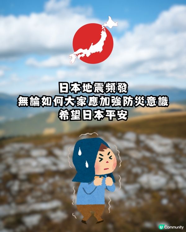 日本青森驚現「神秘地鳴」 居民憂地震/火山爆發？氣象廳回應！