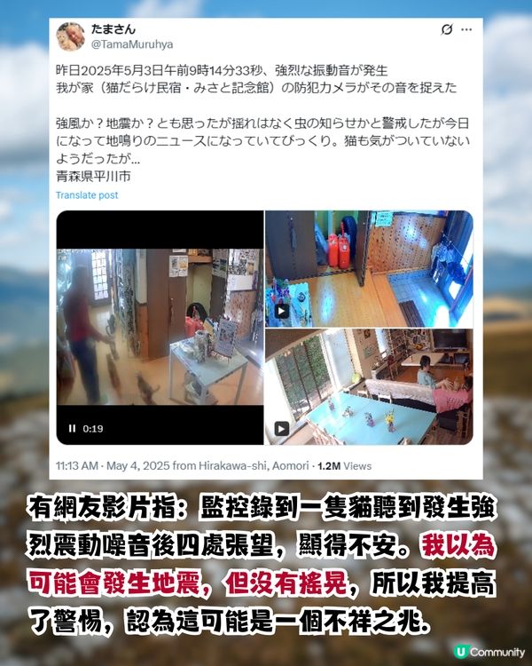 日本青森驚現「神秘地鳴」 居民憂地震/火山爆發？氣象廳回應！