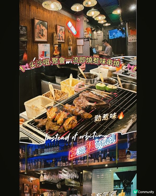 🎀尖沙咀｡聚會一流即燒惹味串燒🍢🎀