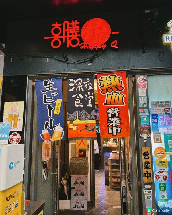 🎀尖沙咀｡聚會一流即燒惹味串燒🍢🎀