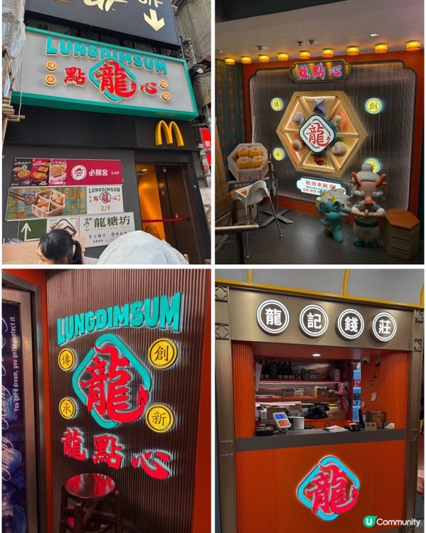 🎀銅鑼灣｡有特色的港式精美點心店🎀