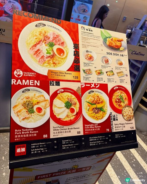 🎀灣仔｡人氣出色過江龍北海道拉麵🍜有6秒按鈕挑戰🔘🎀