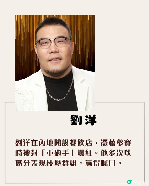 《中年好聲音3》最終7強名單🎤網上瘋傳內定3甲係佢哋⁉️