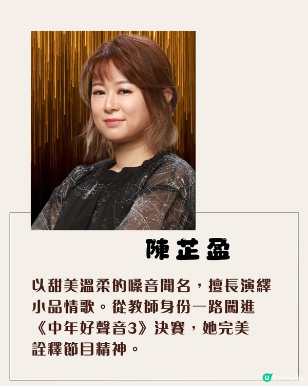 《中年好聲音3》最終7強名單🎤網上瘋傳內定3甲係佢哋⁉️