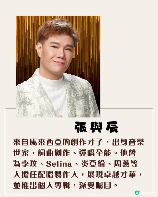 《中年好聲音3》最終7強名單🎤網上瘋傳內定3甲係佢哋⁉️