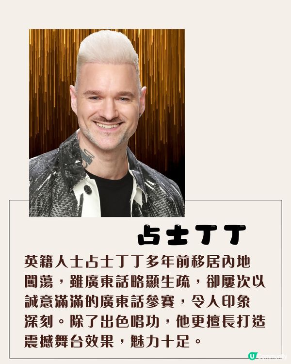 《中年好聲音3》最終7強名單🎤網上瘋傳內定3甲係佢哋⁉️