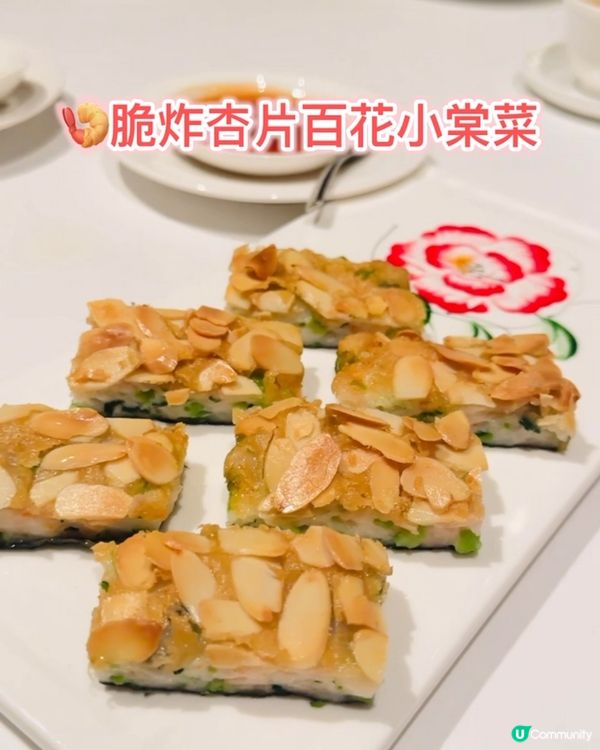 《澳門篇🇲🇴•超高質巴黎鐵塔中餐 》😍每道菜都好😍