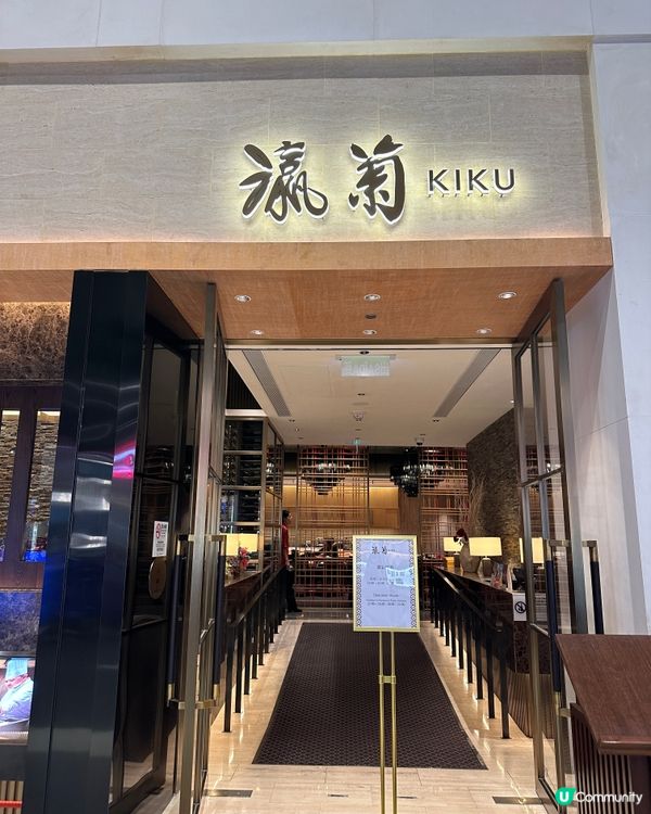 《🇲🇴澳門篇 · 酒店高質放題》🎏新濠影匯精緻日本放題