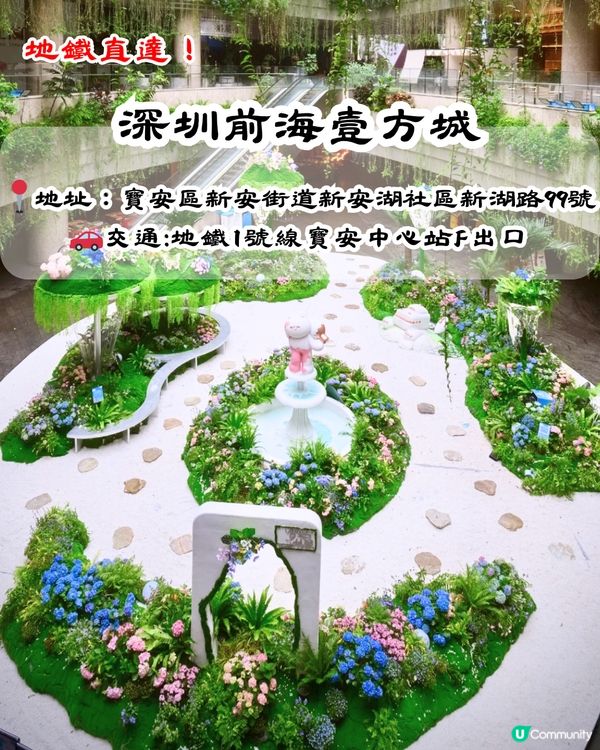 深圳前海壹方城打卡秘點🌺藤蔓花藝裝置如置身新加坡‼️免費打卡/地鐵直達🚇4大打卡位