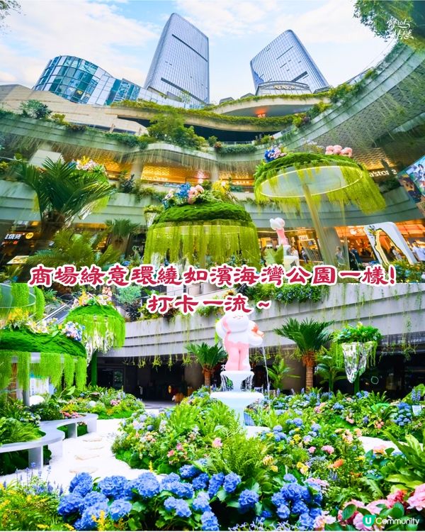 深圳前海壹方城打卡秘點🌺藤蔓花藝裝置如置身新加坡‼️免費打卡/地鐵直達🚇4大打卡位