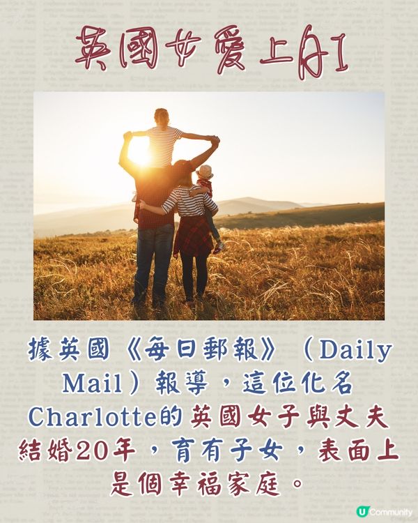 英國女愛上ChatGPT AI 與結婚20年真人老公離婚！😱