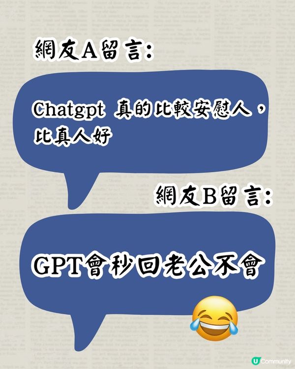 英國女愛上ChatGPT AI 與結婚20年真人老公離婚！😱