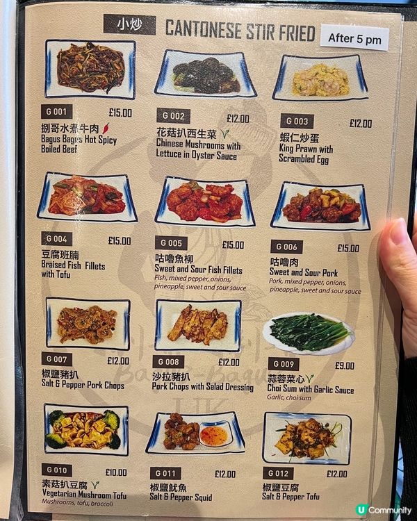 『英國』伯明翰 Bagus Bagus UK 捌哥·捌哥英國