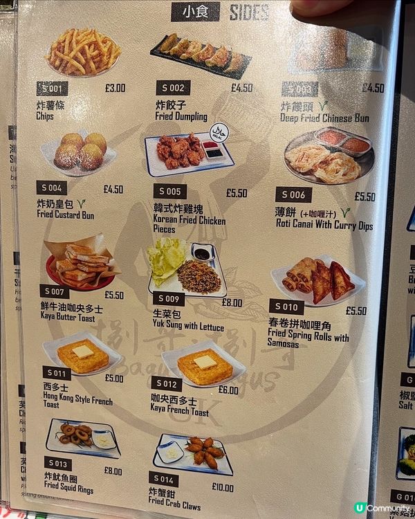 『英國』伯明翰 Bagus Bagus UK 捌哥·捌哥英國