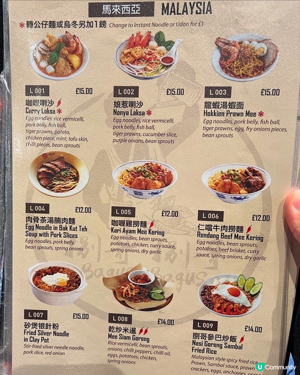 『英國』伯明翰 Bagus Bagus UK 捌哥·捌哥英國