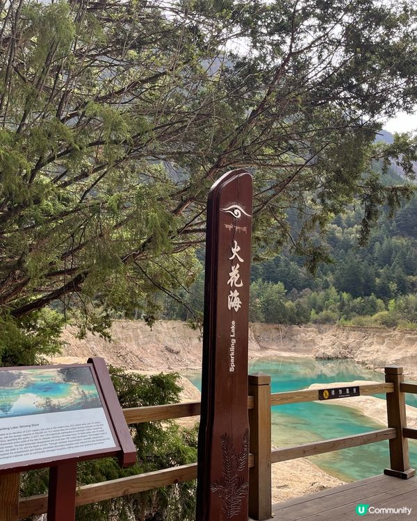 Jiuzhaigou