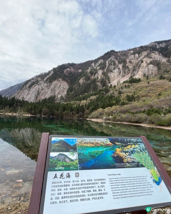 Jiuzhaigou