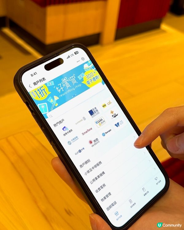 慳錢妙招🤫  輕鬆繳費