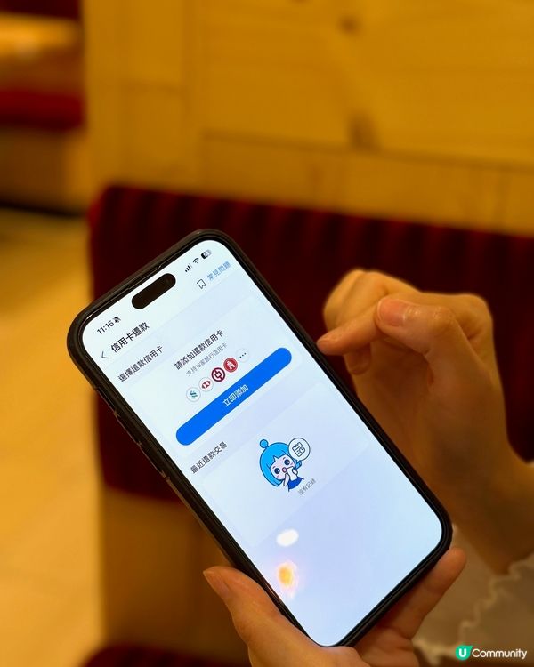 慳錢妙招🤫  輕鬆繳費