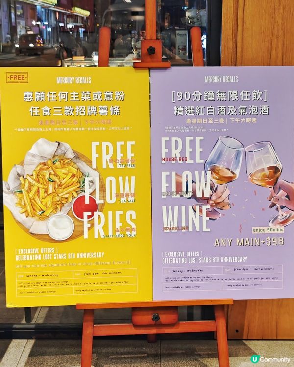 Lost Star🎉八週年😍多重優惠