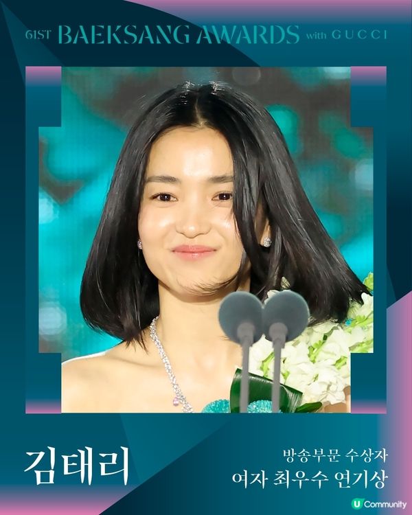 金泰梨二度獲封韓國百想視后《正年》花三年學唱聲樂