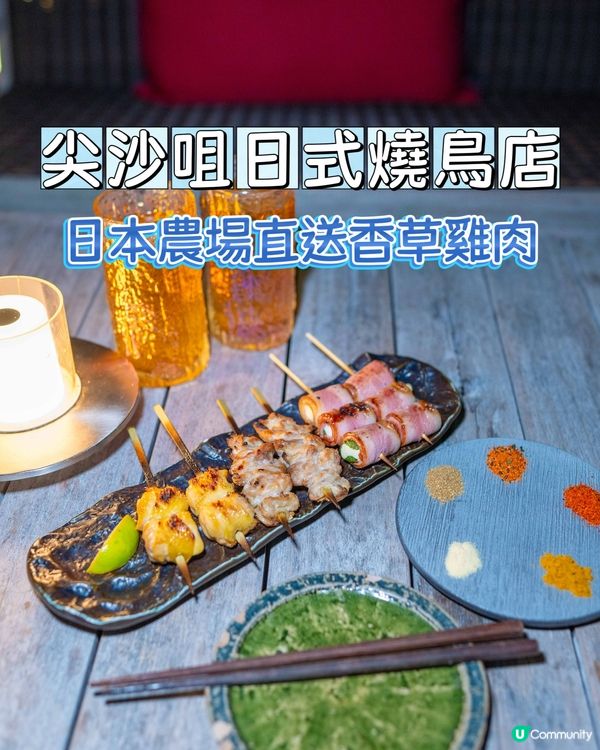 尖沙咀樓上日式燒鳥店 日本農場直送香草雞肉🐤