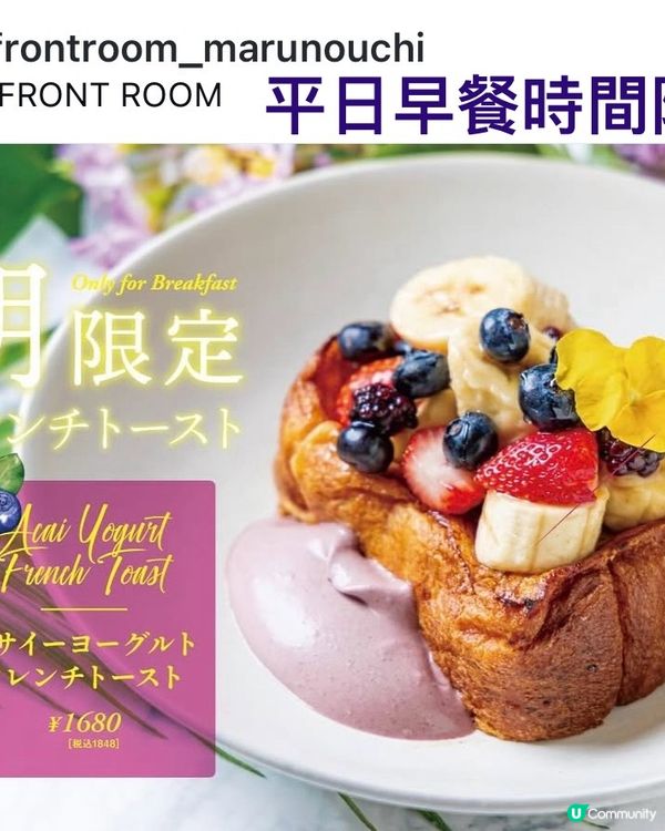 超人氣滑不溜口的法式吐司🍞