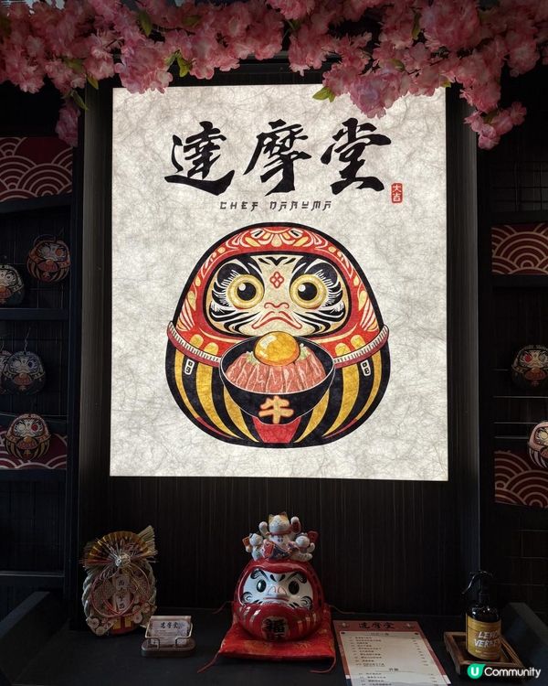 達摩喚起熱潮！必試炸物