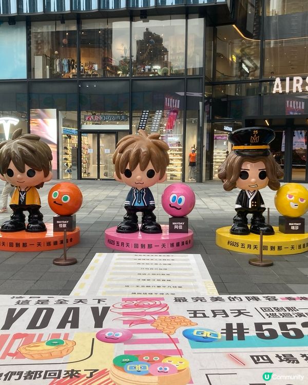 五月有五月天的來臨