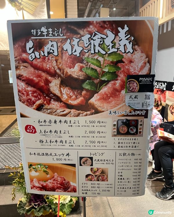 ［福岡抵食推介］ HK$100成桶黑毛和牛？😱😱😱
