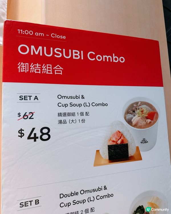 華御結threads熱捧新食法❤️‍🔥湯品加飯團有驚喜！