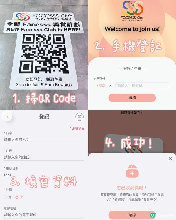 尖沙咀｜海港城 Facesss 春日美妍賞🌸優惠及禮遇