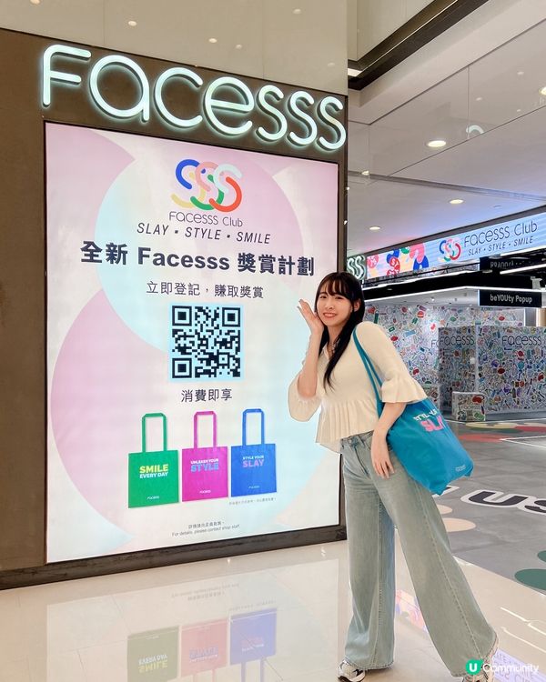 尖沙咀｜海港城 Facesss 春日美妍賞🌸優惠及禮遇