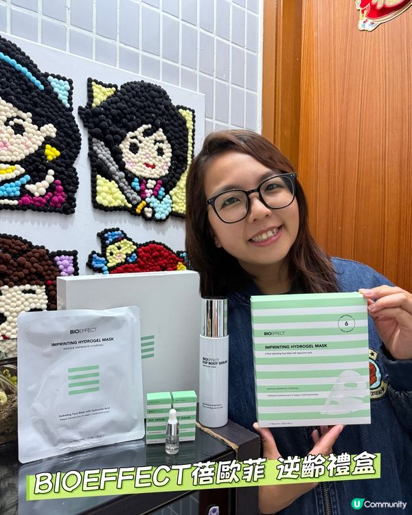 劉媽逆齡秘訣🤫蓓歐菲驚喜禮盒🎁