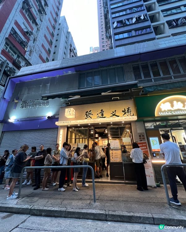 《灣仔人氣高企燒味店 必試叉燒雙蘭王蛋飯🔥》