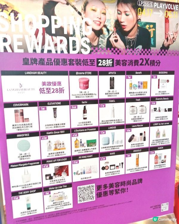 其他美妝品牌都有折扣