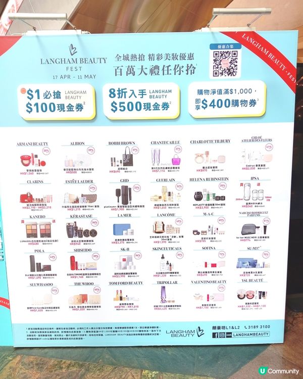 其他美妝品牌都有折扣