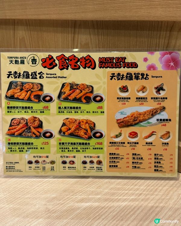 杏花邨天婦羅 🍤  酥脆鮮味，抵食推介！