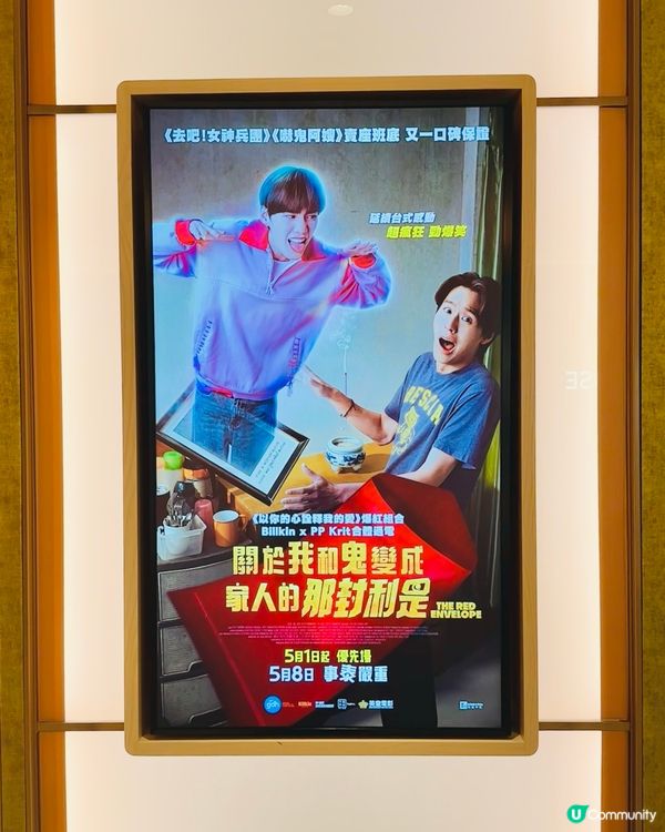 🥊《 關於我和鬼變成家人的那封利是 》